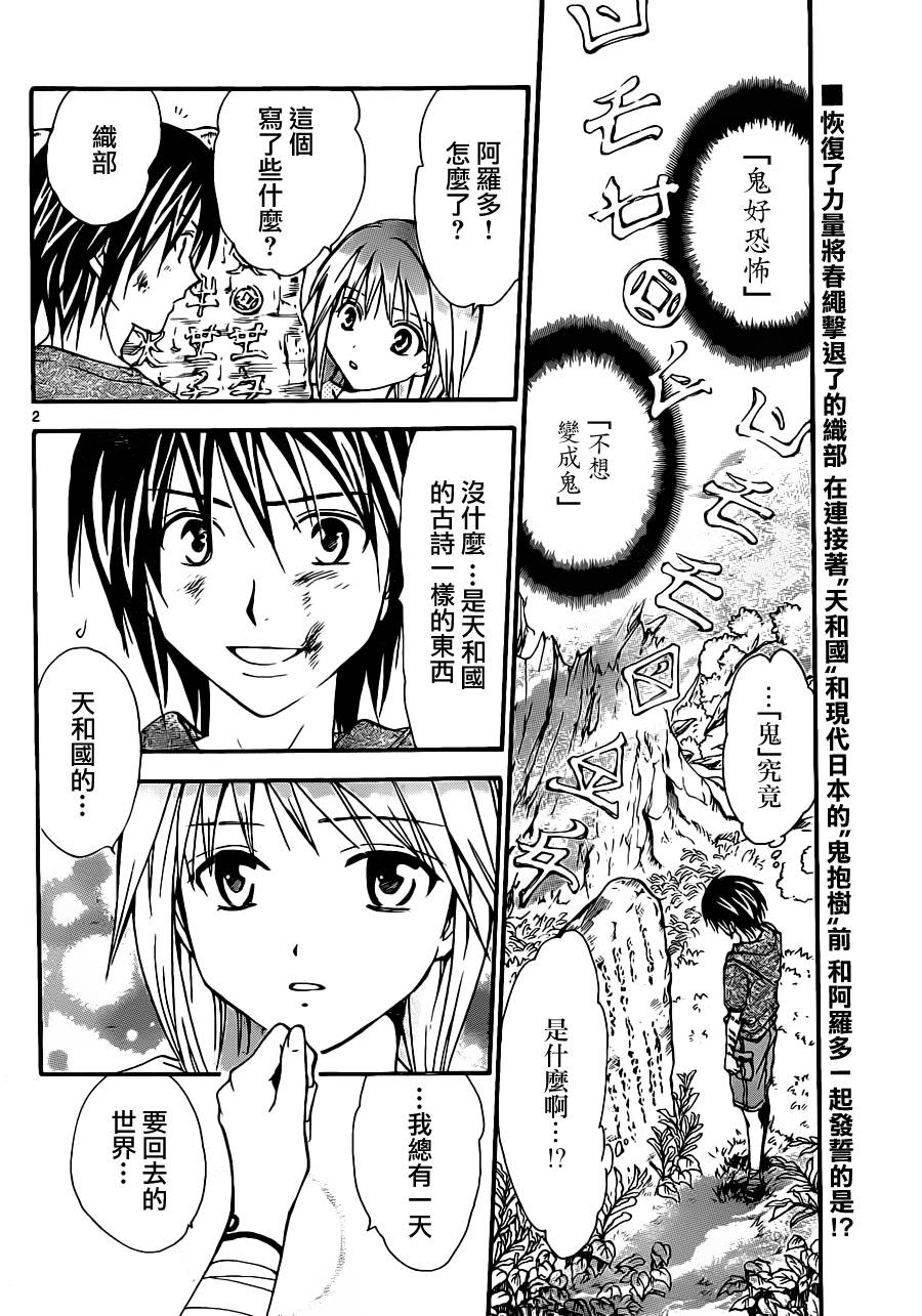 革神语第193话图