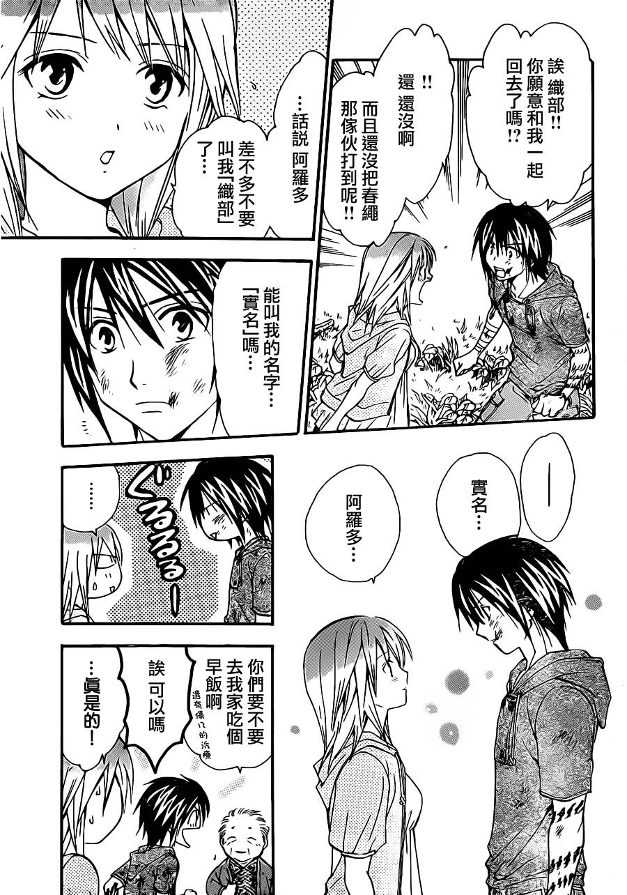 革神语第193话图