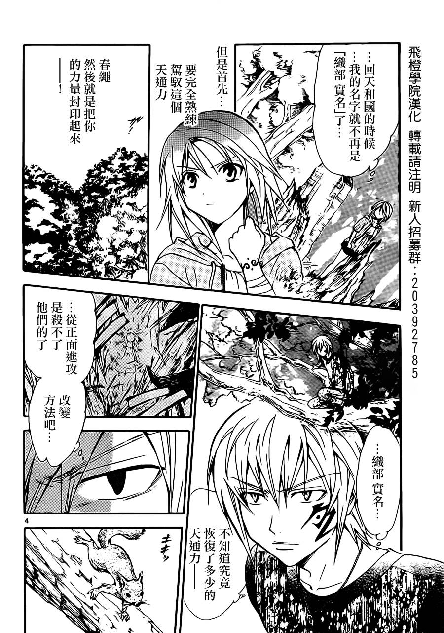 革神语第193话图