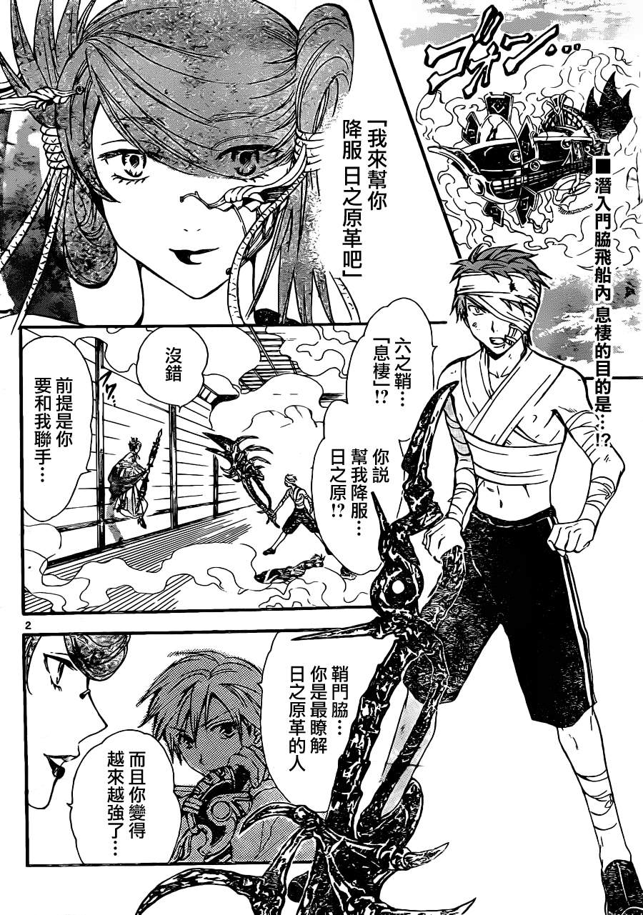 革神语第196话图