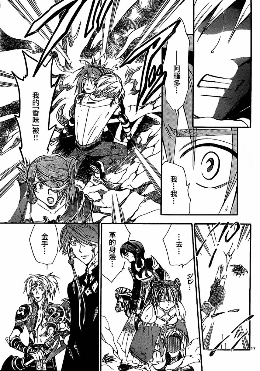 革神语第200话图