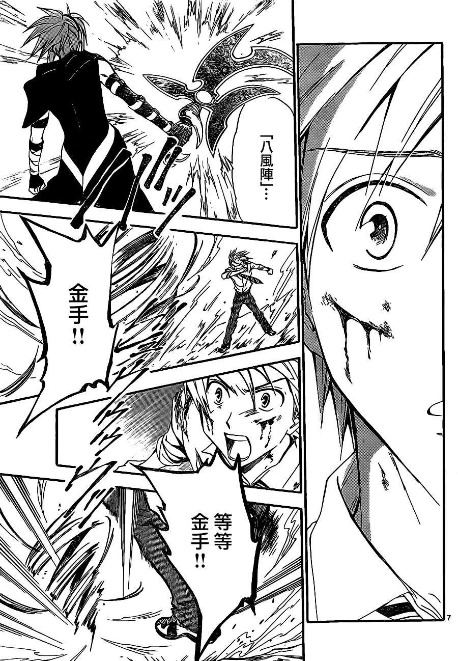 革神语第201话图