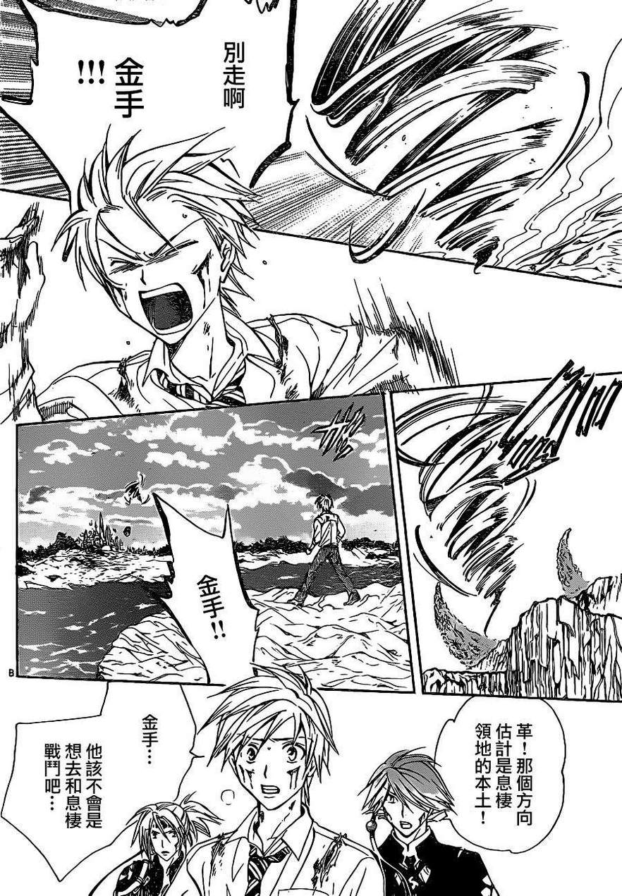 革神语第201话图