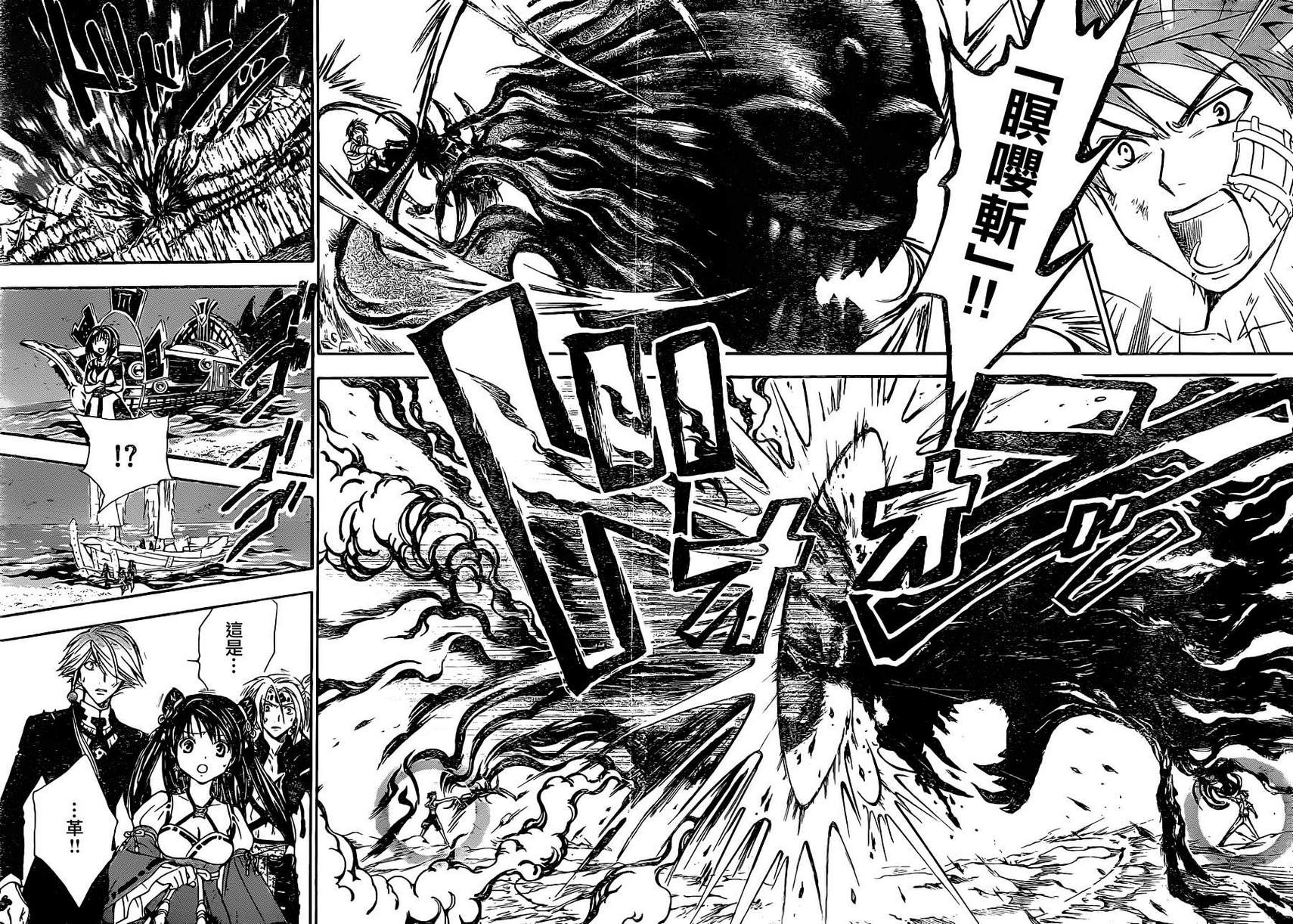 革神语第204话图