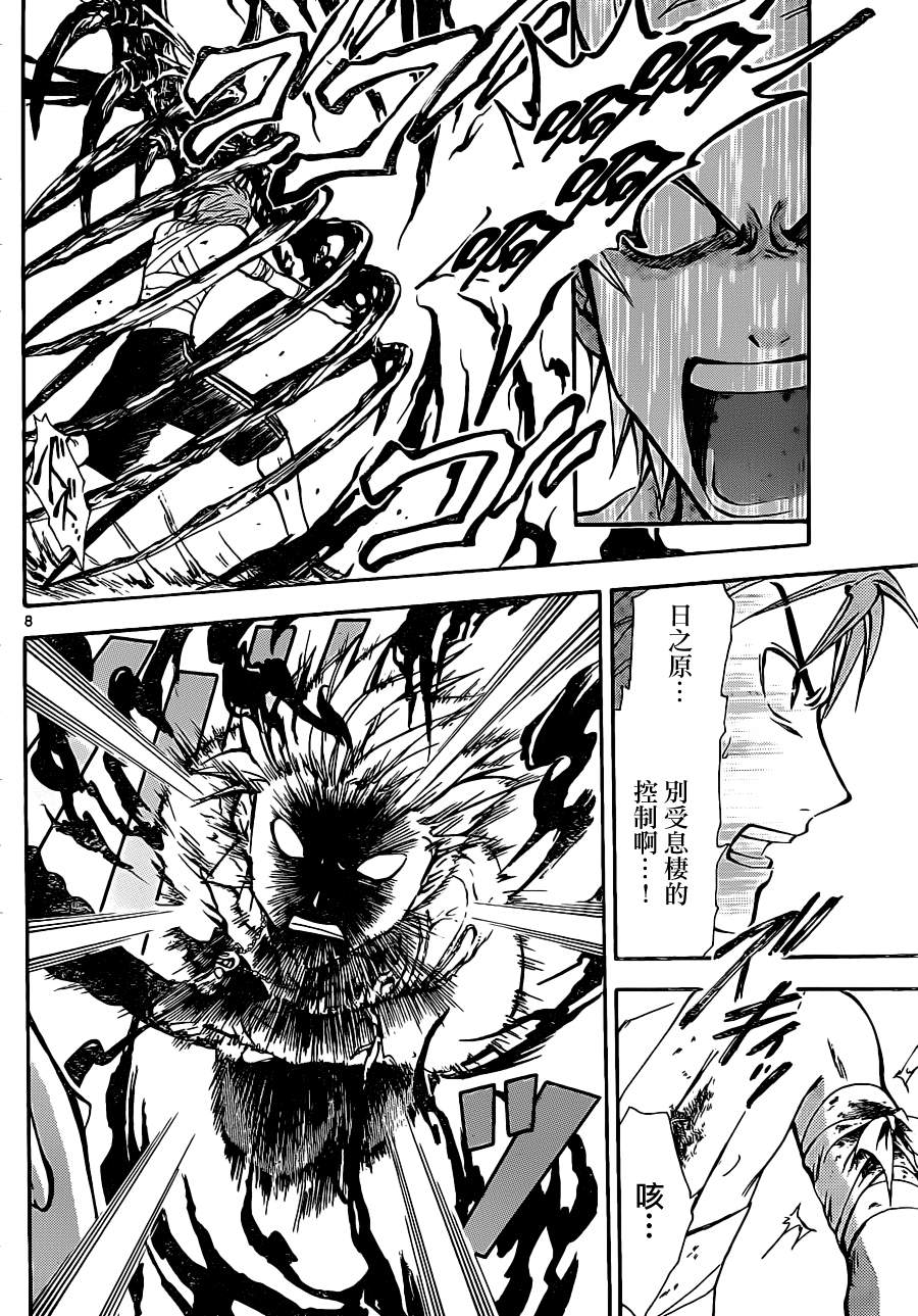 革神语第204话图