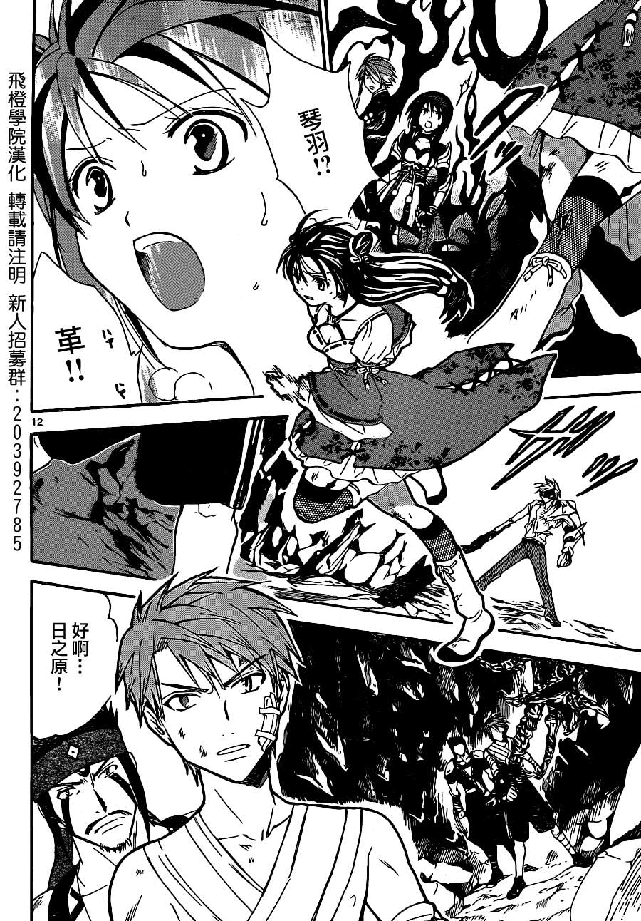 革神语第205话图