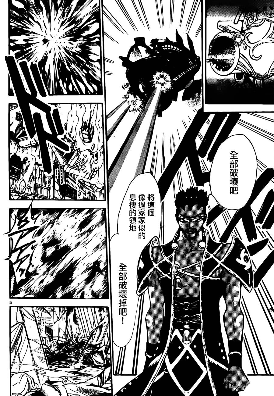 革神语第208话图