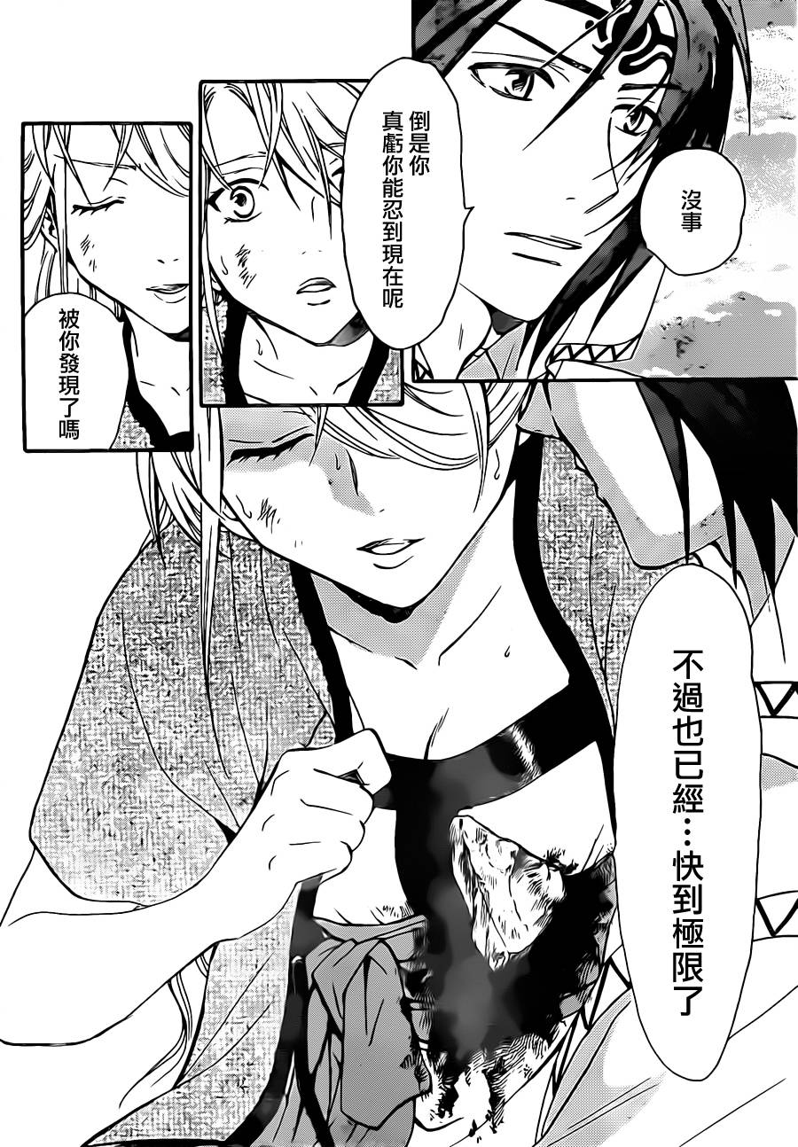 革神语第208话图