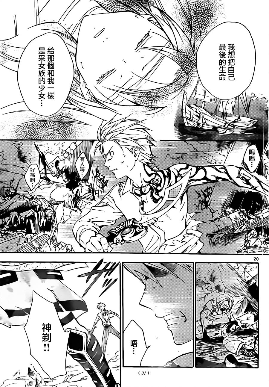 革神语第208话图