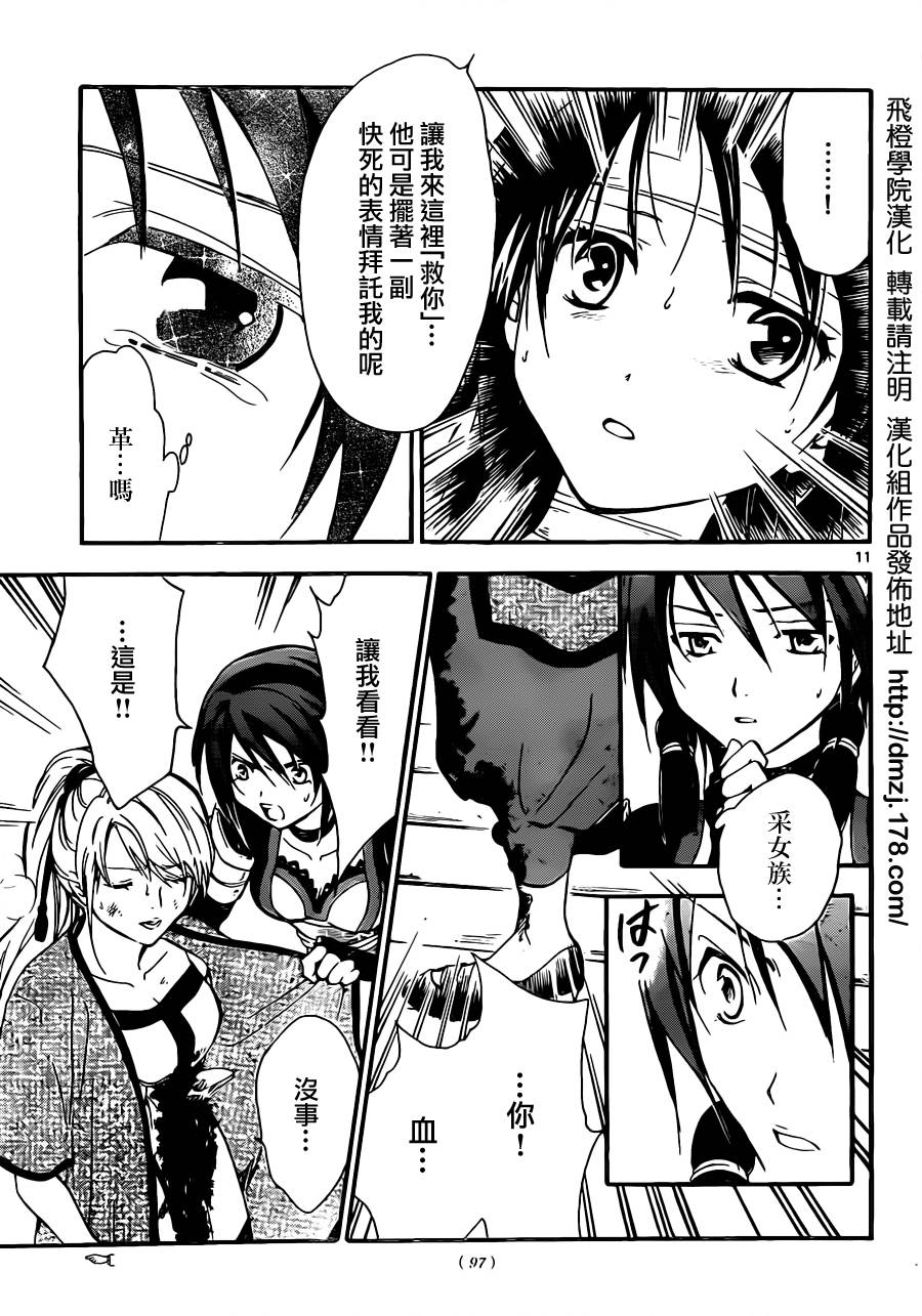 革神语第209话图