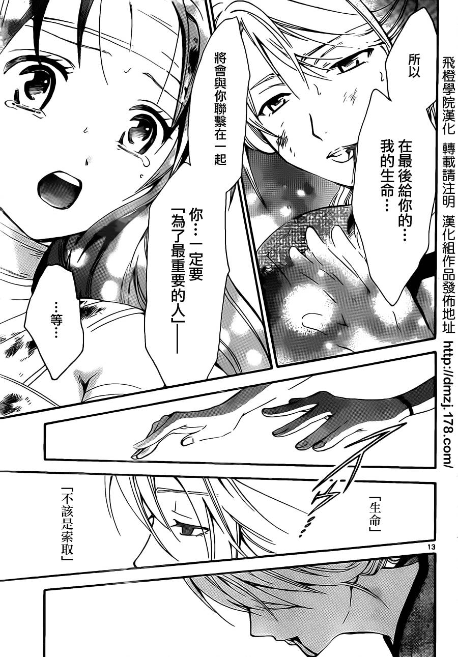 革神语第209话图