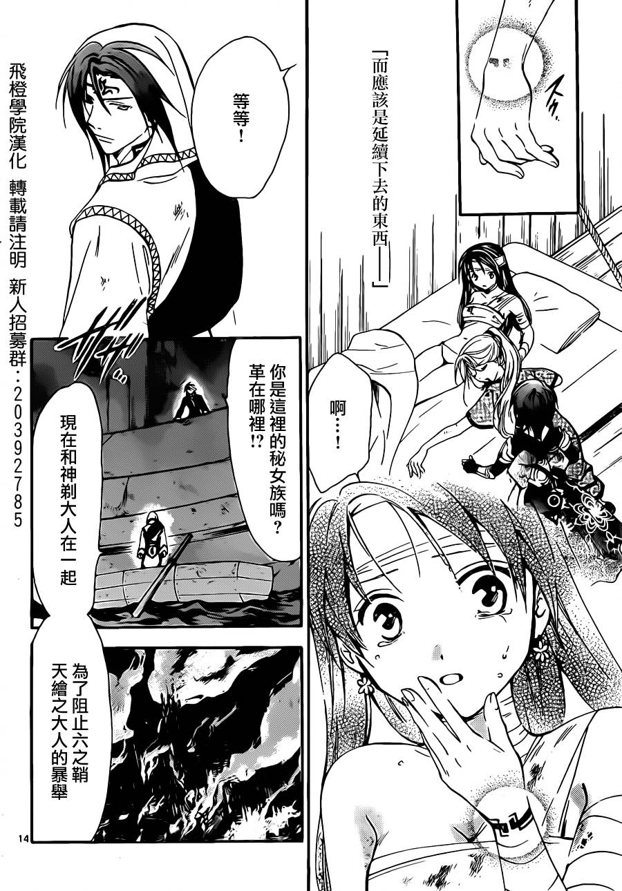 革神语第209话图