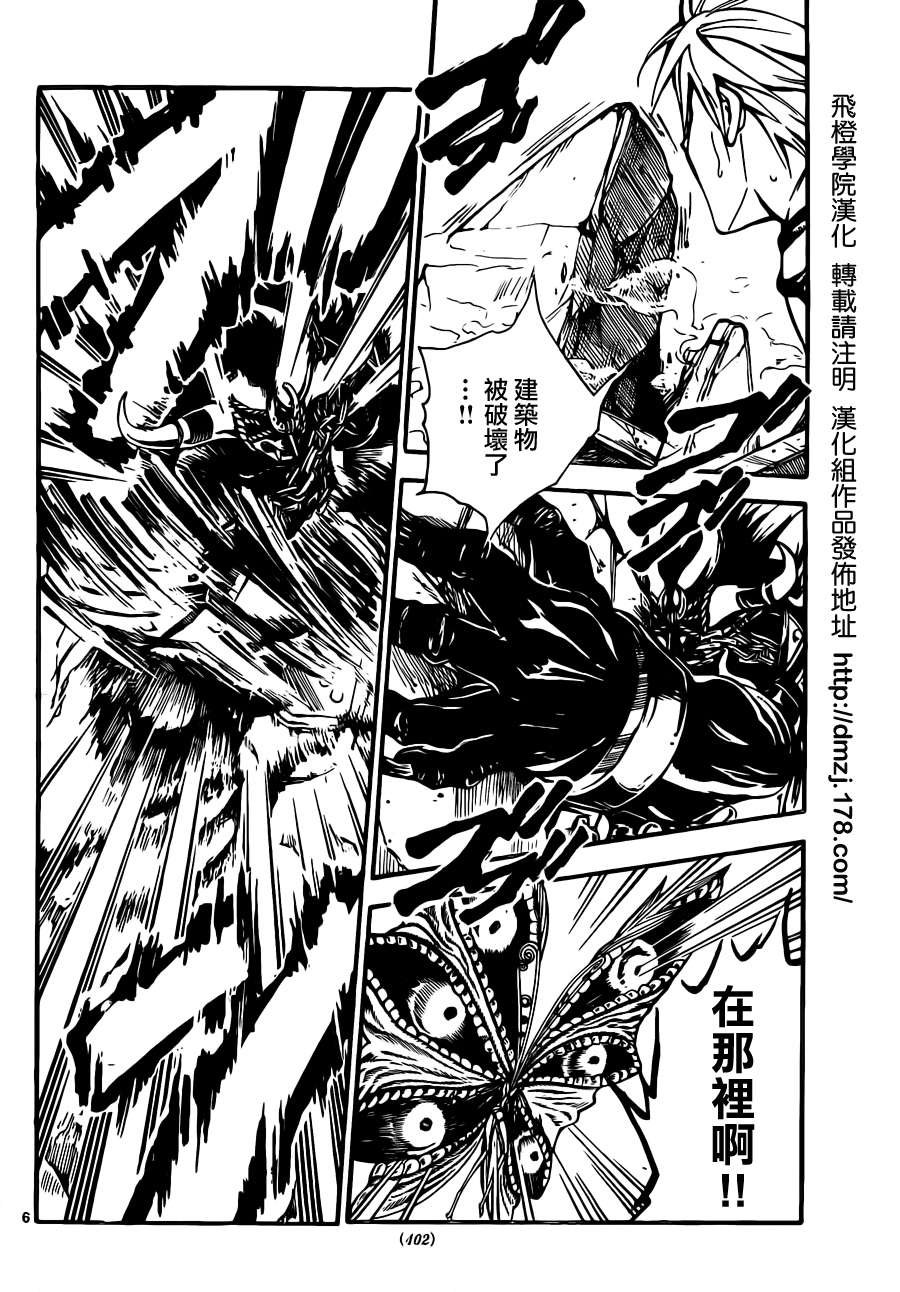 革神语第211话图