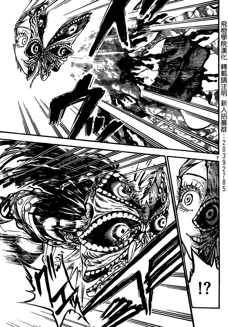 革神语第211话图