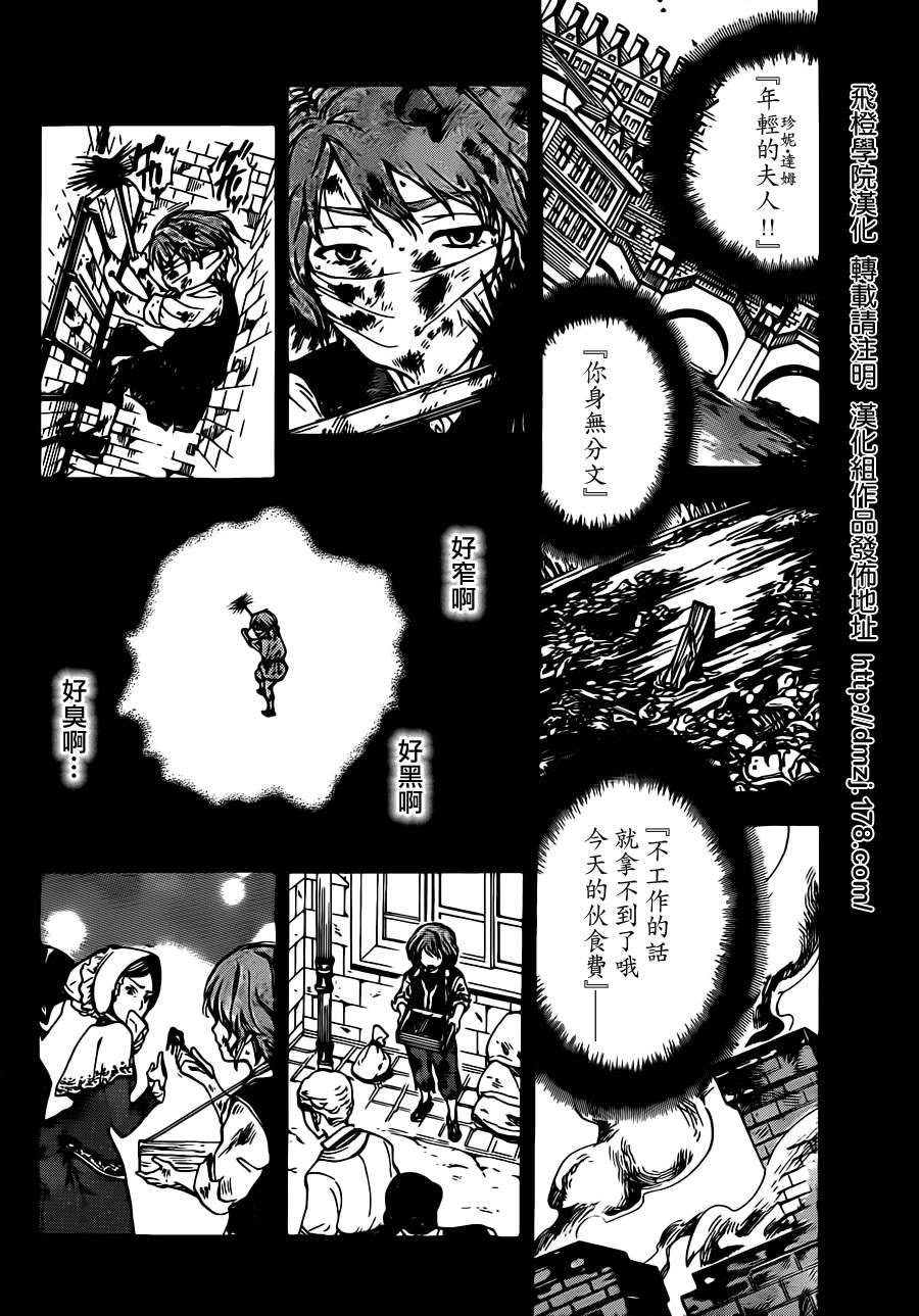 革神语第211话图