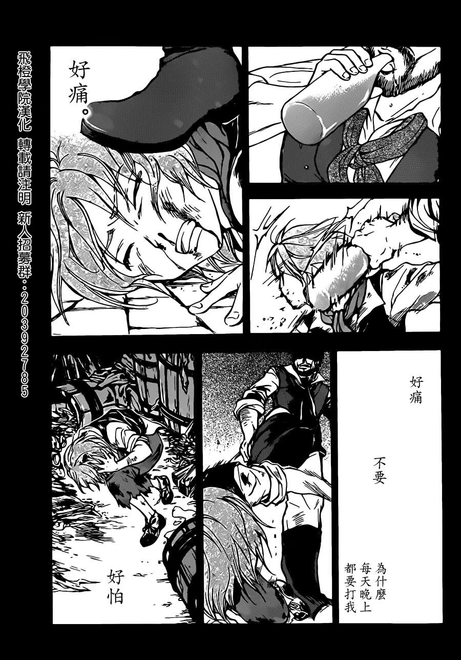 革神语第211话图