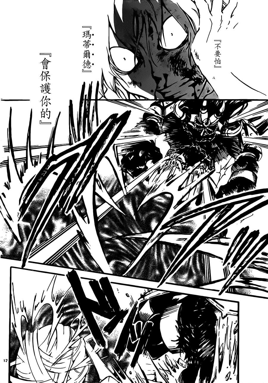 革神语第211话图