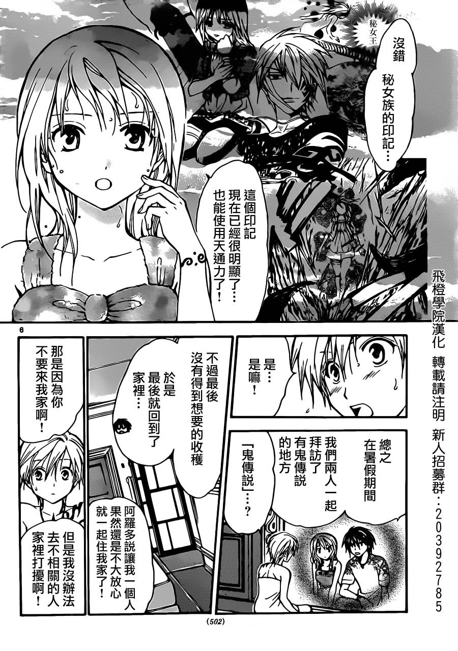 革神语第216话图