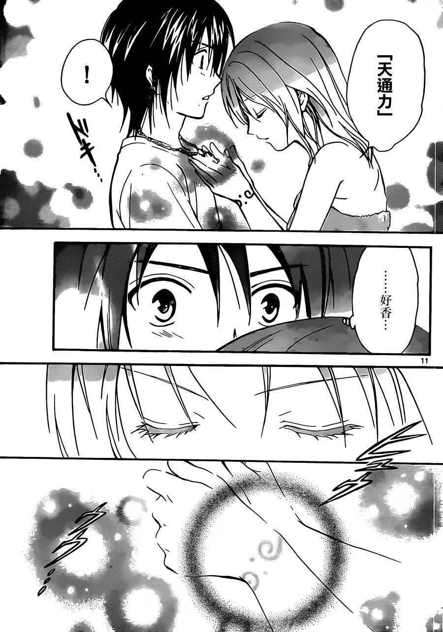 革神语第216话图