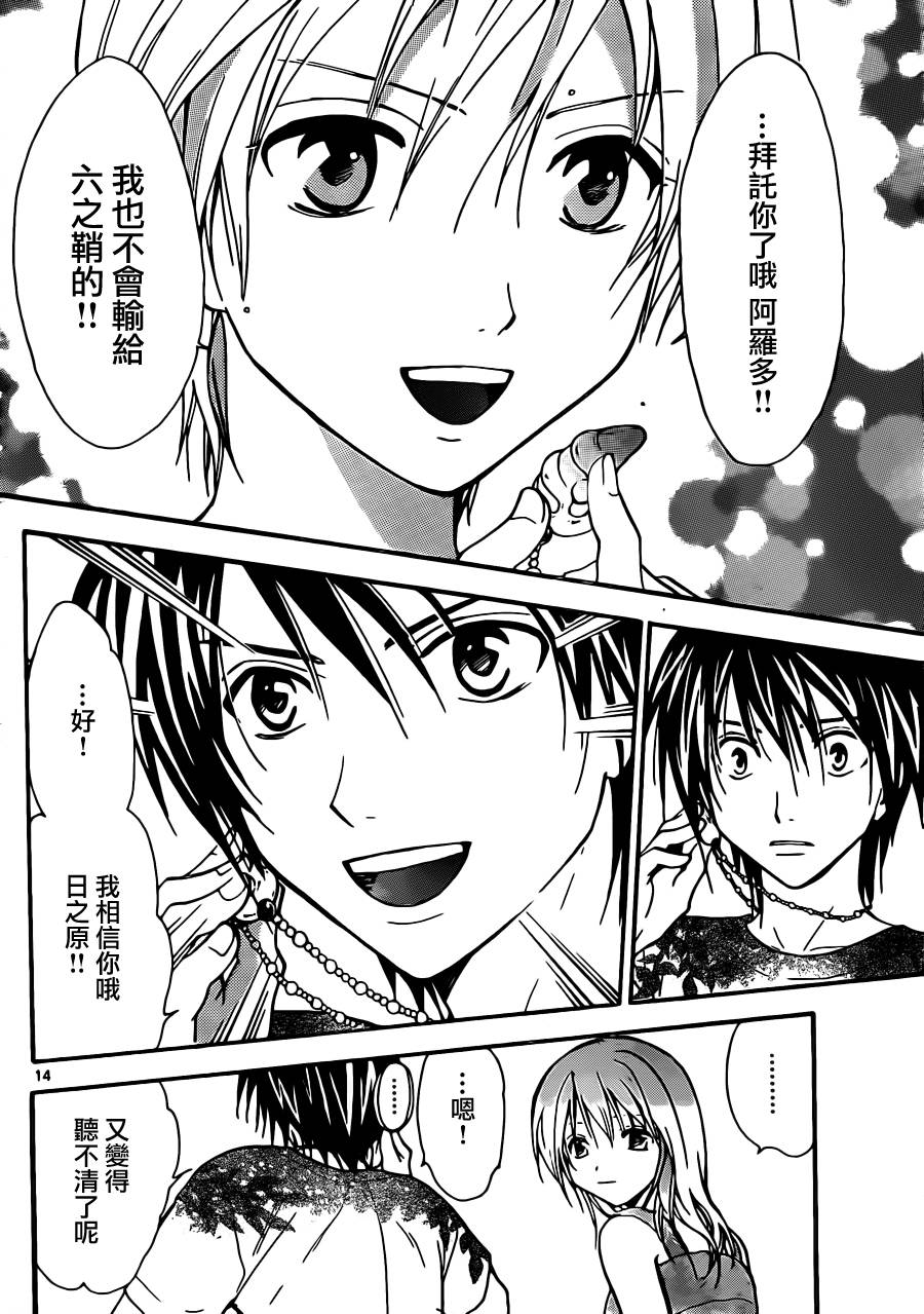 革神语第216话图