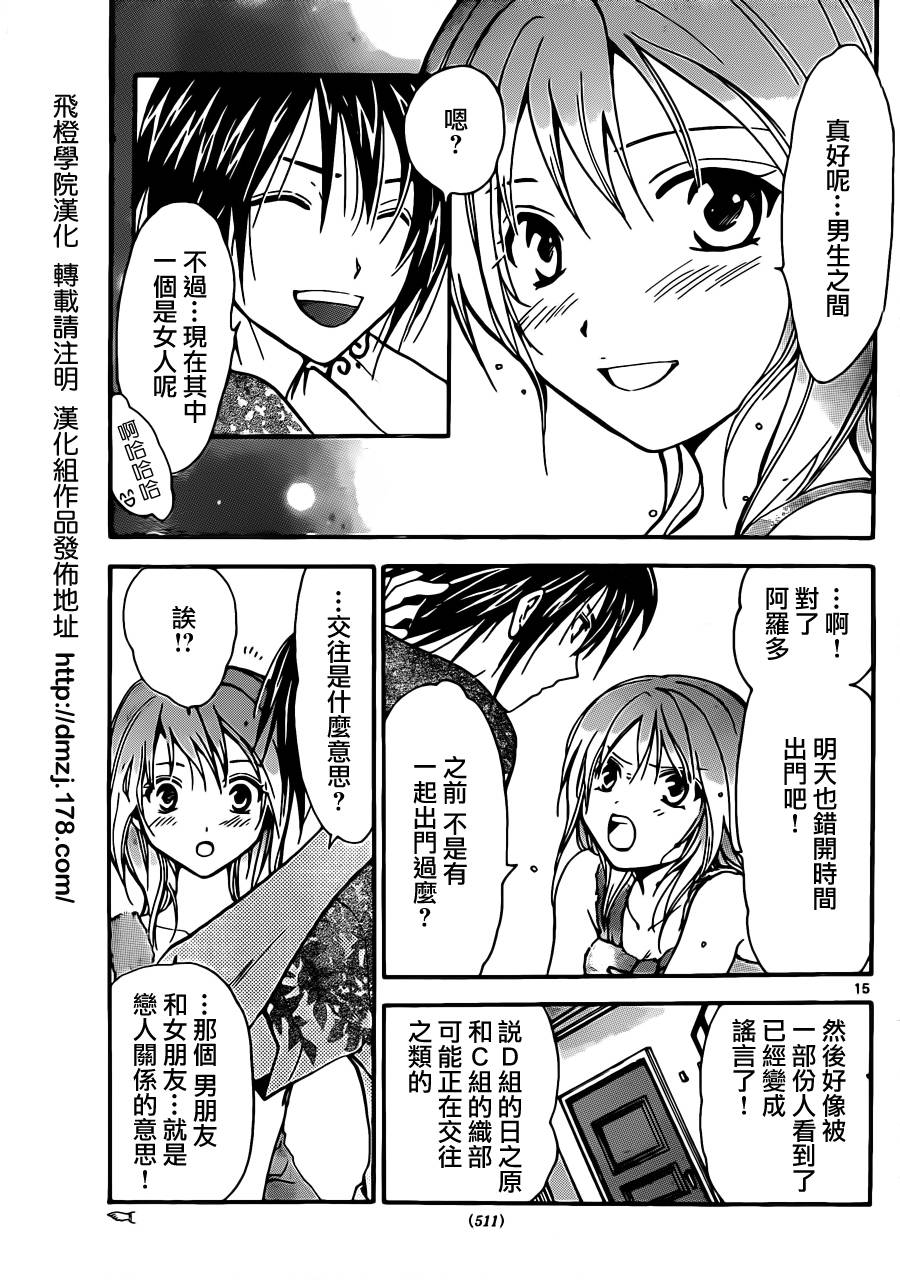 革神语第216话图