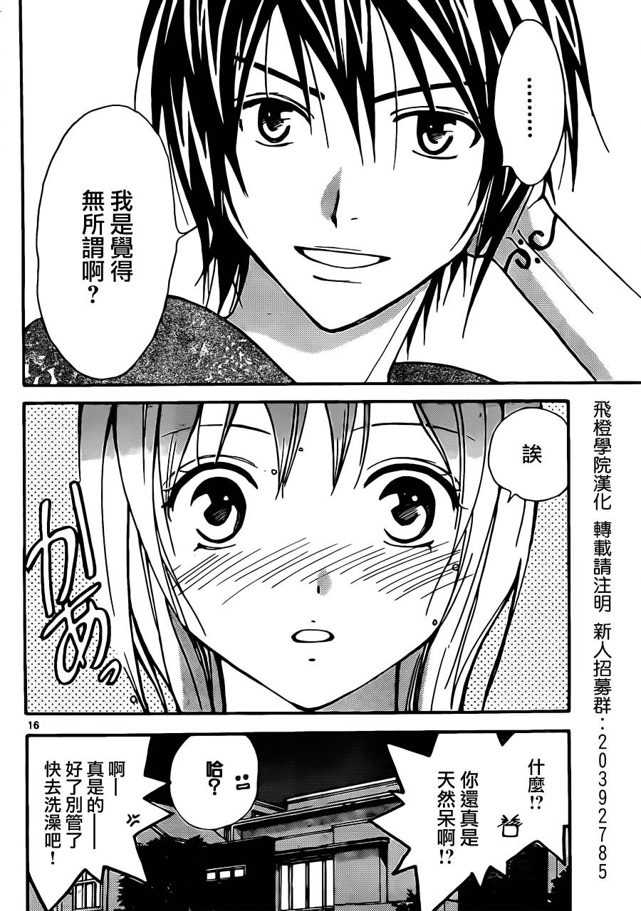 革神语第216话图