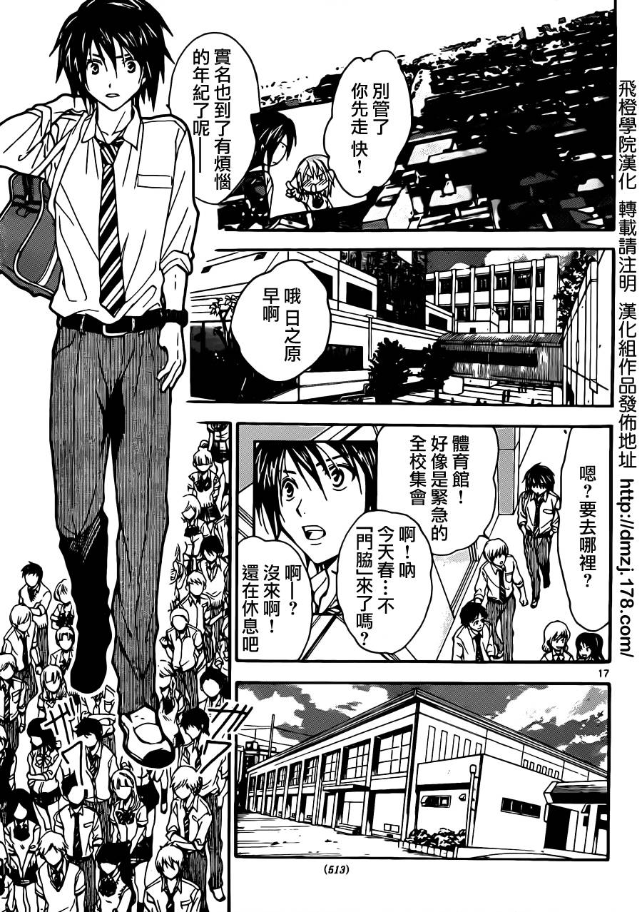 革神语第216话图