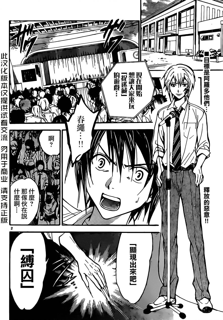 革神语第217话图