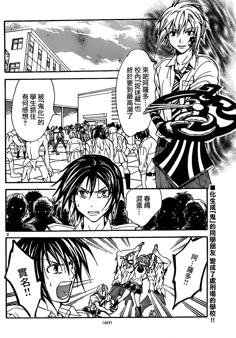 革神语第218话图