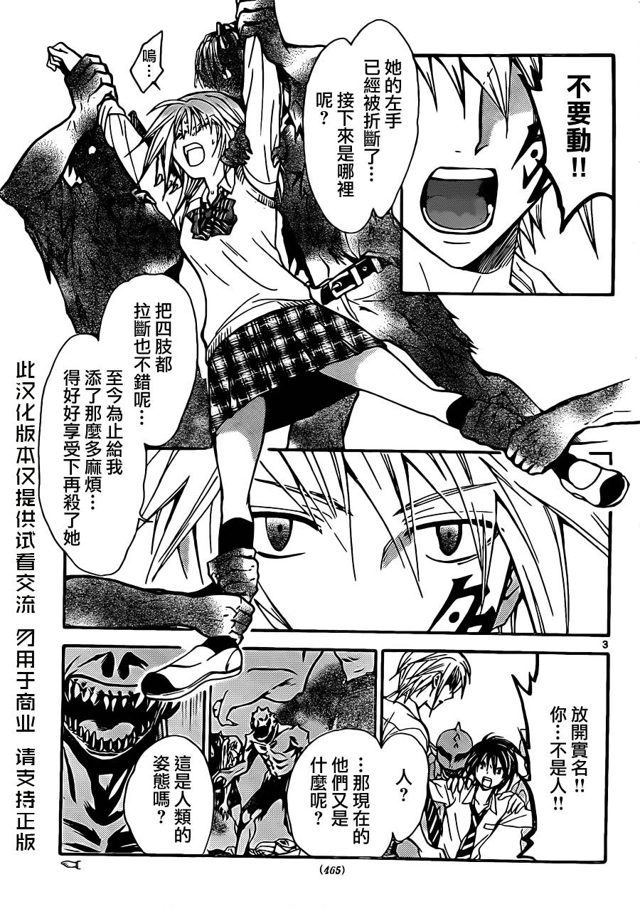 革神语第218话图