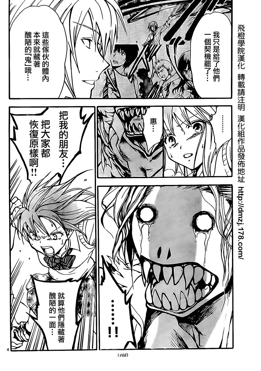 革神语第218话图