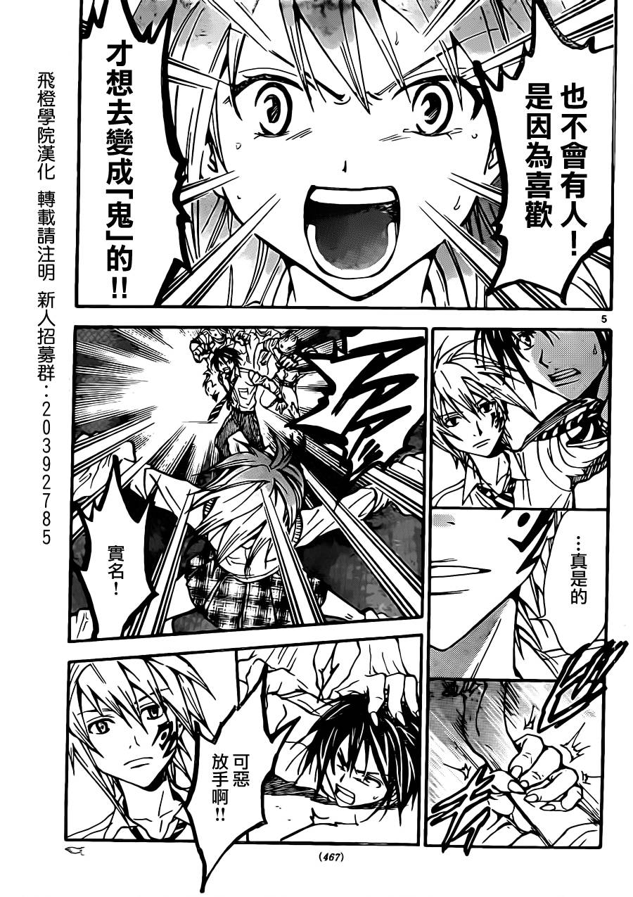 革神语第218话图