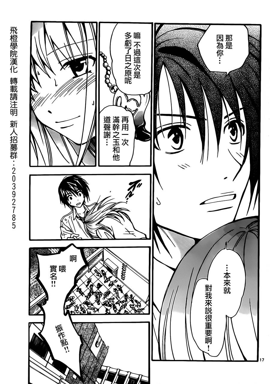 革神语第218话图