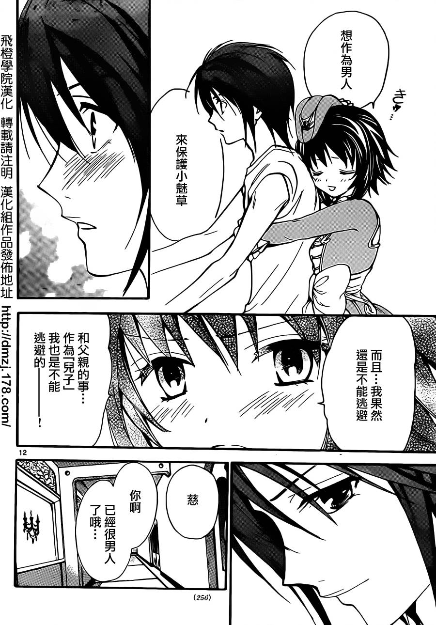 革神语第219话图