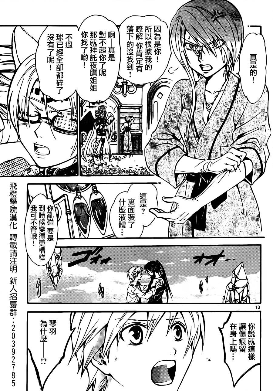 革神语第219话图