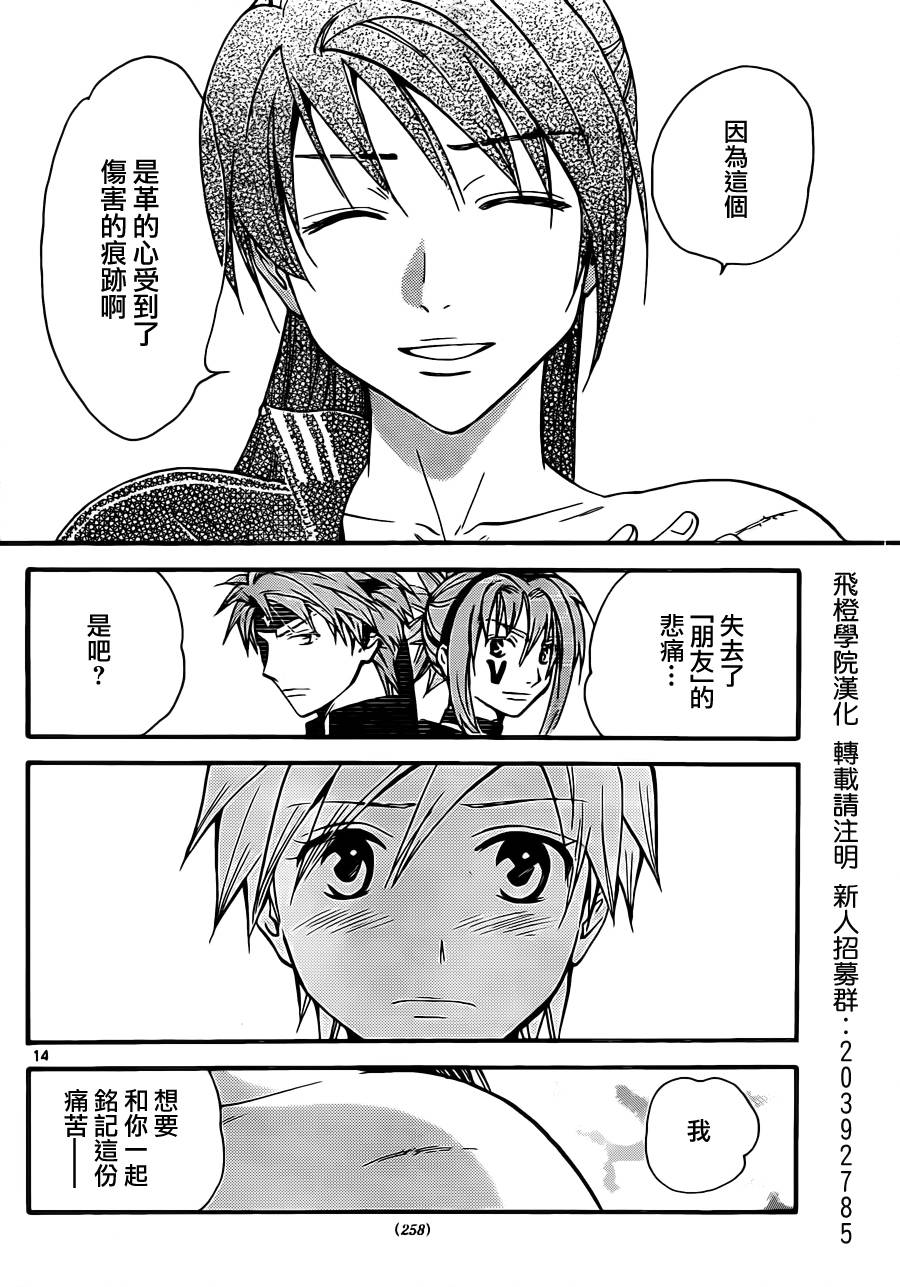 革神语第219话图