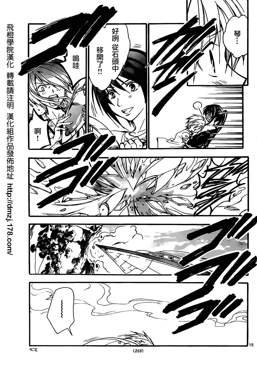 革神语第219话图