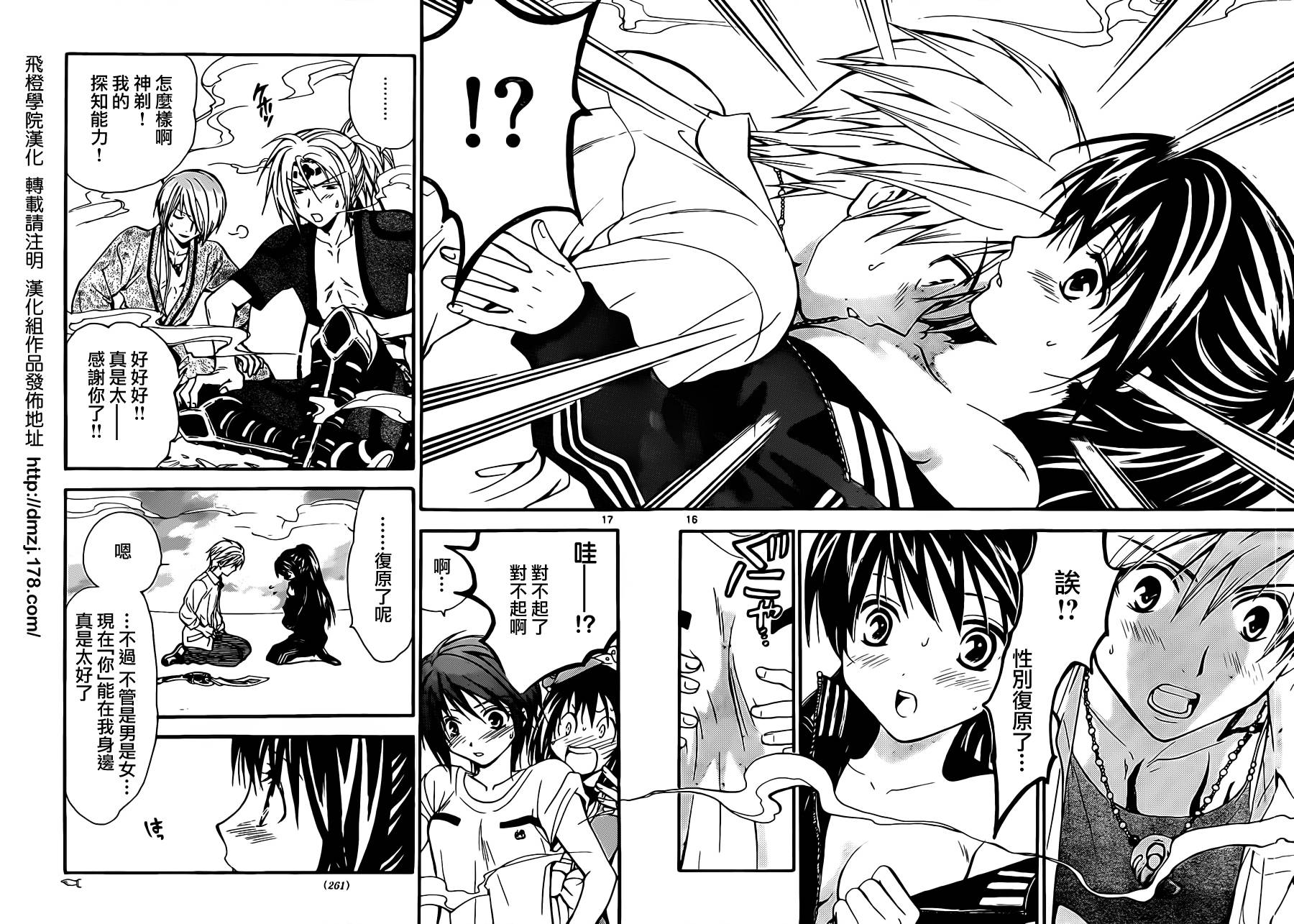 革神语第219话图