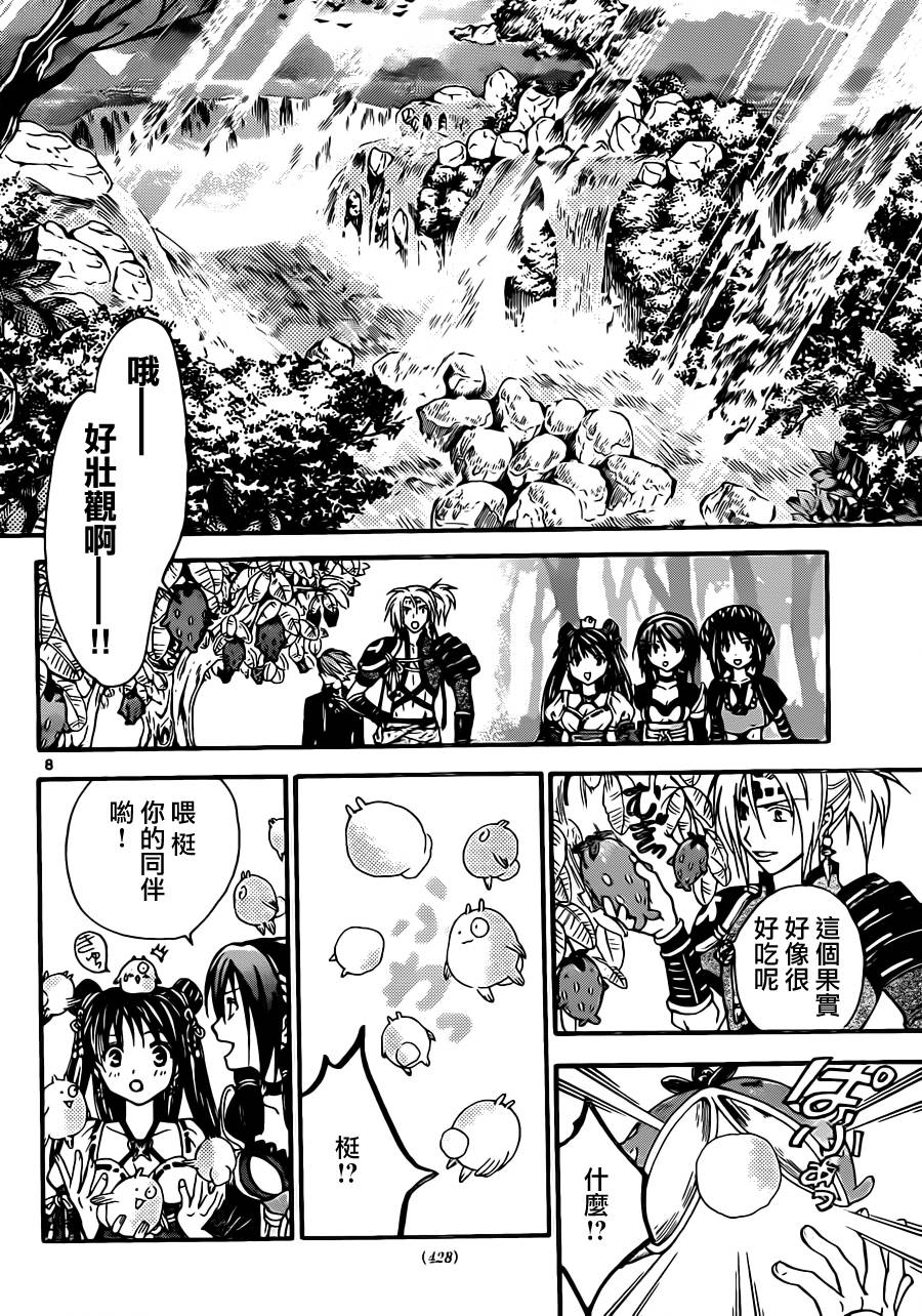 革神语第220话图