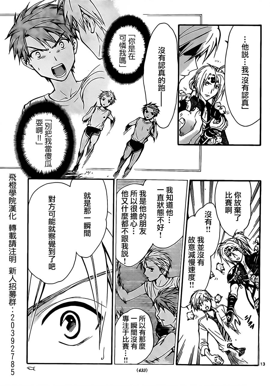 革神语第220话图