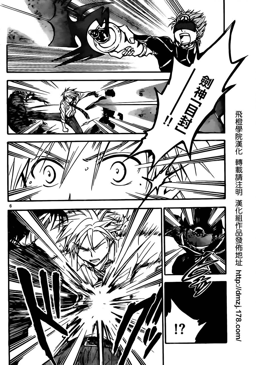 革神语第221话图