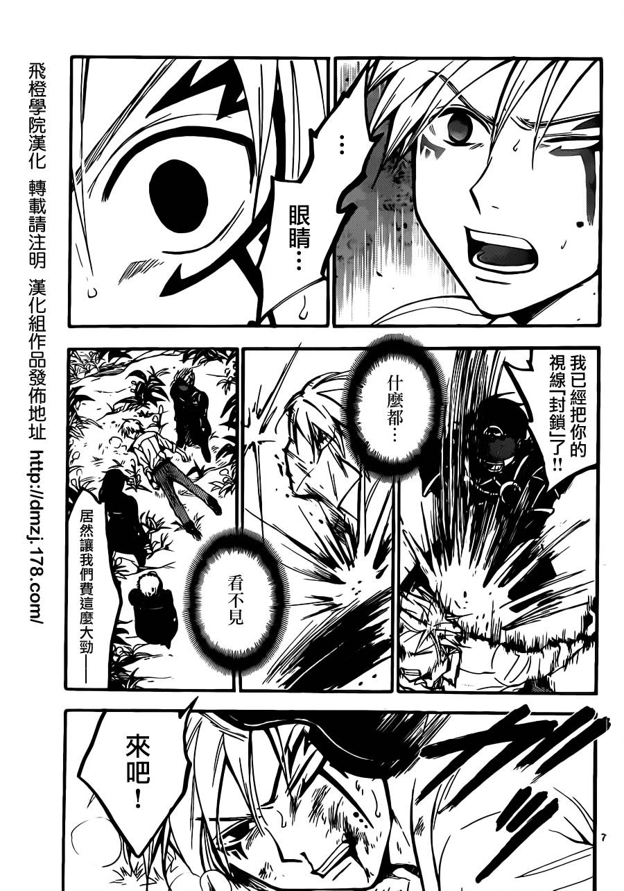 革神语第221话图