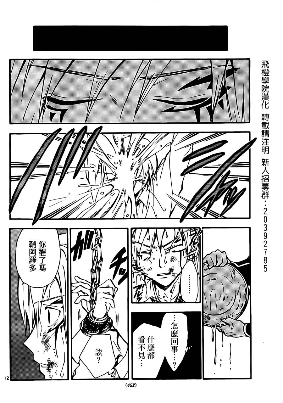 革神语第221话图