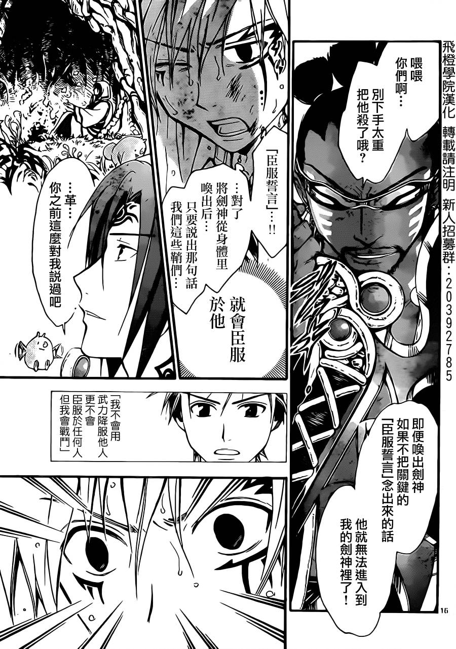 革神语第221话图