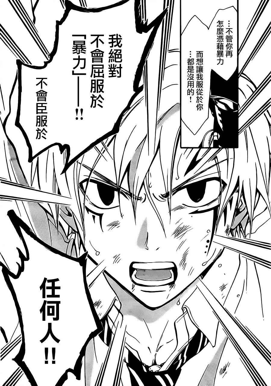 革神语第221话图