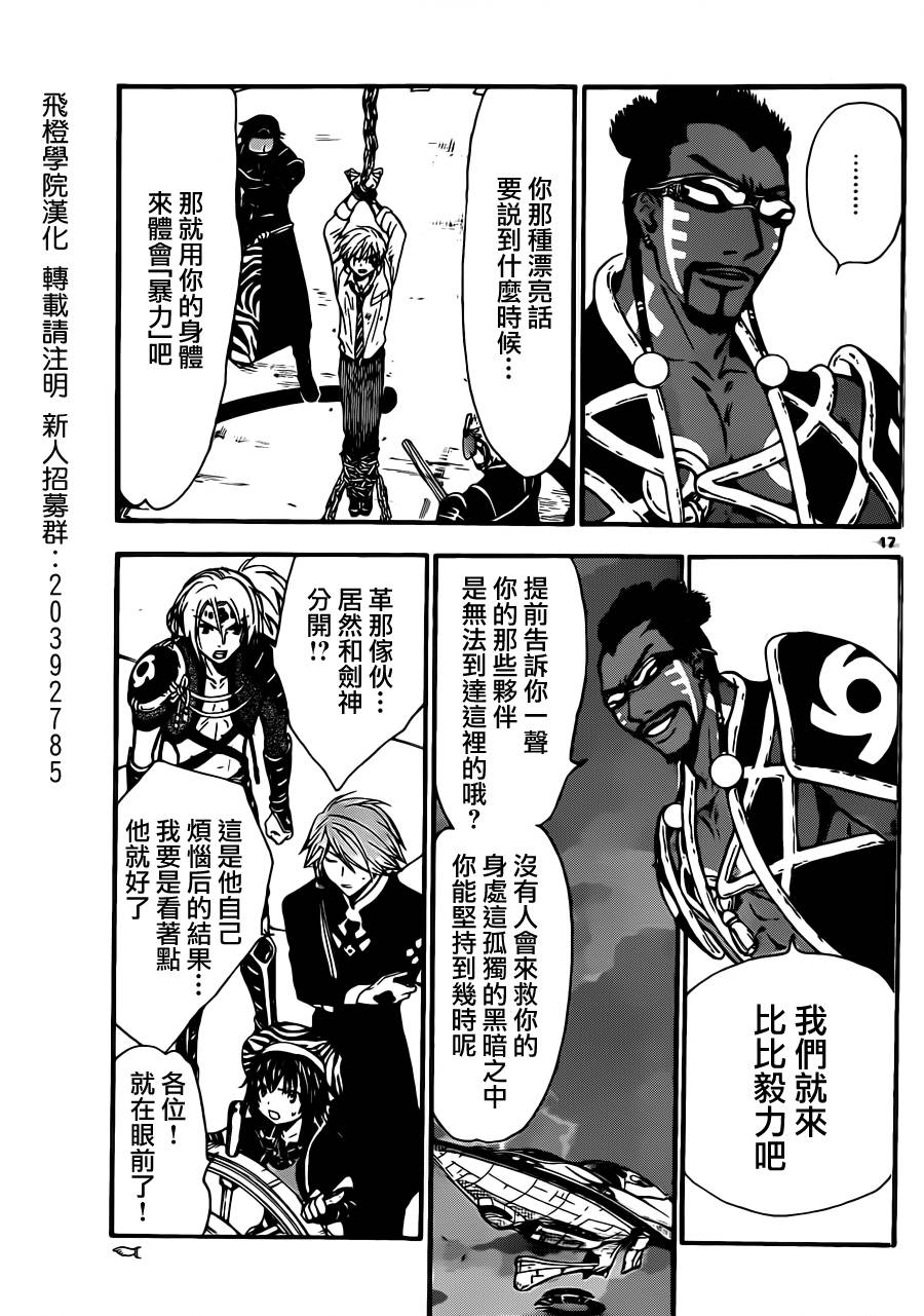 革神语第221话图