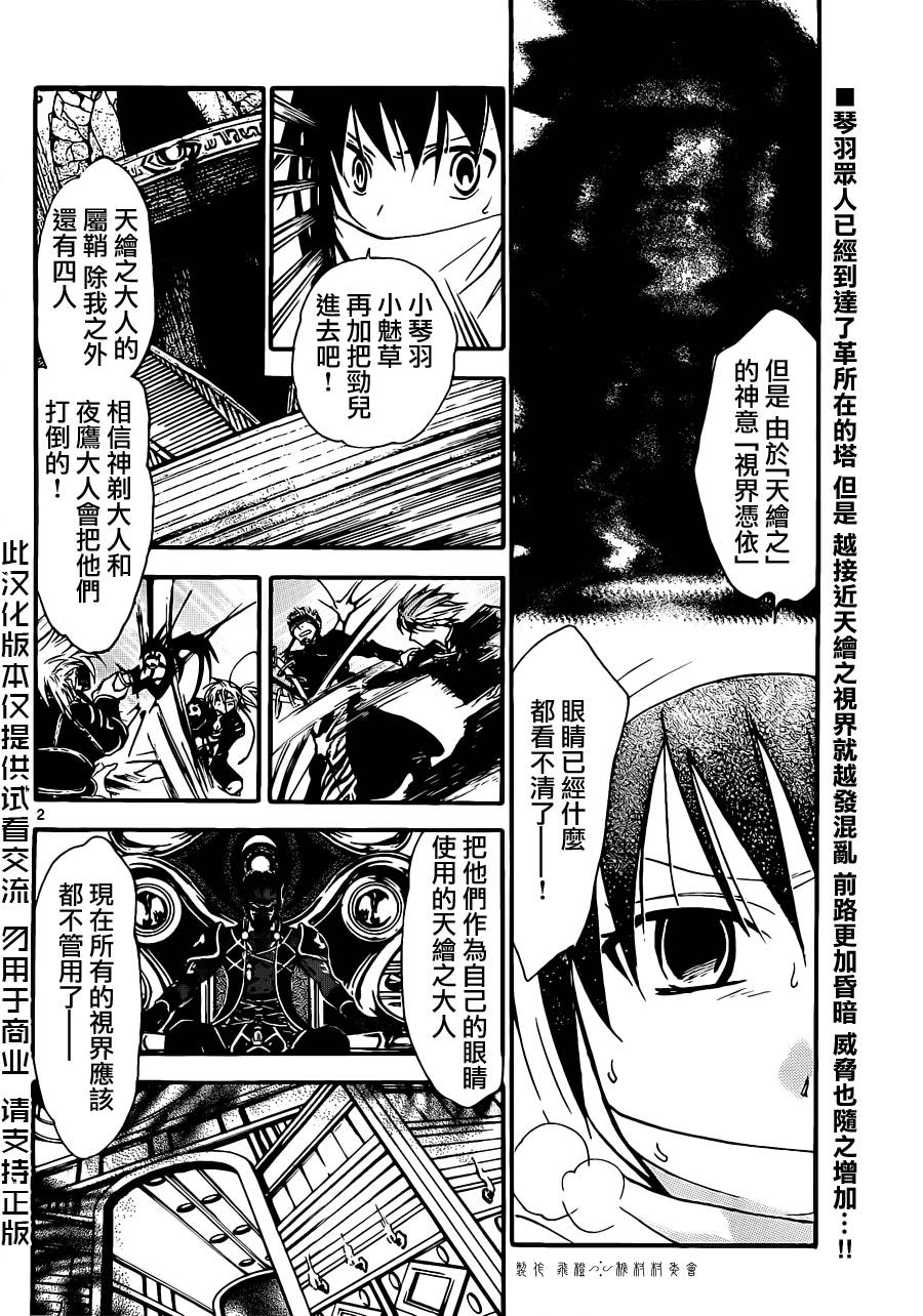 革神语第225话图