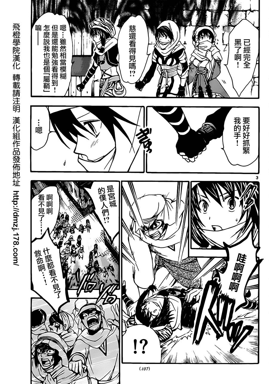 革神语第225话图