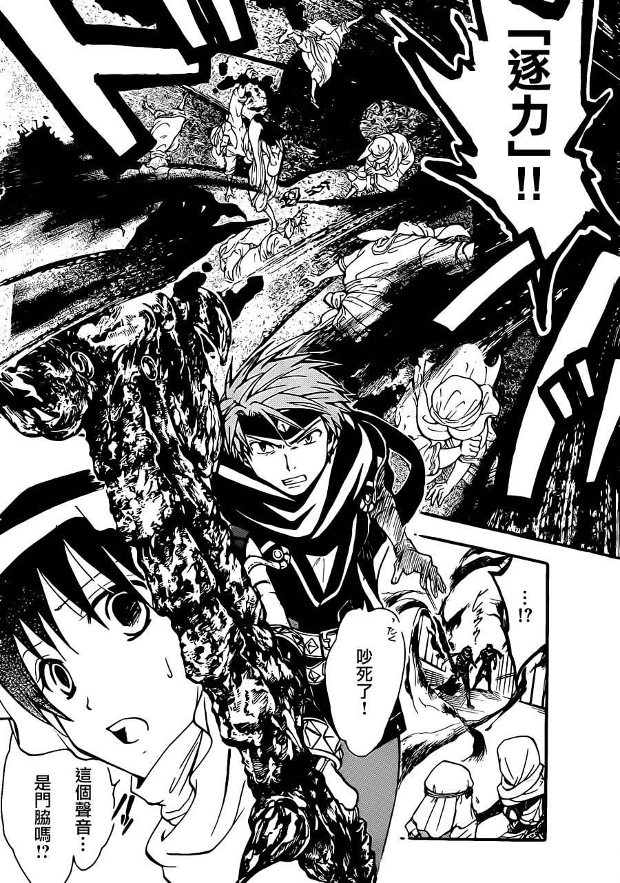 革神语第225话图