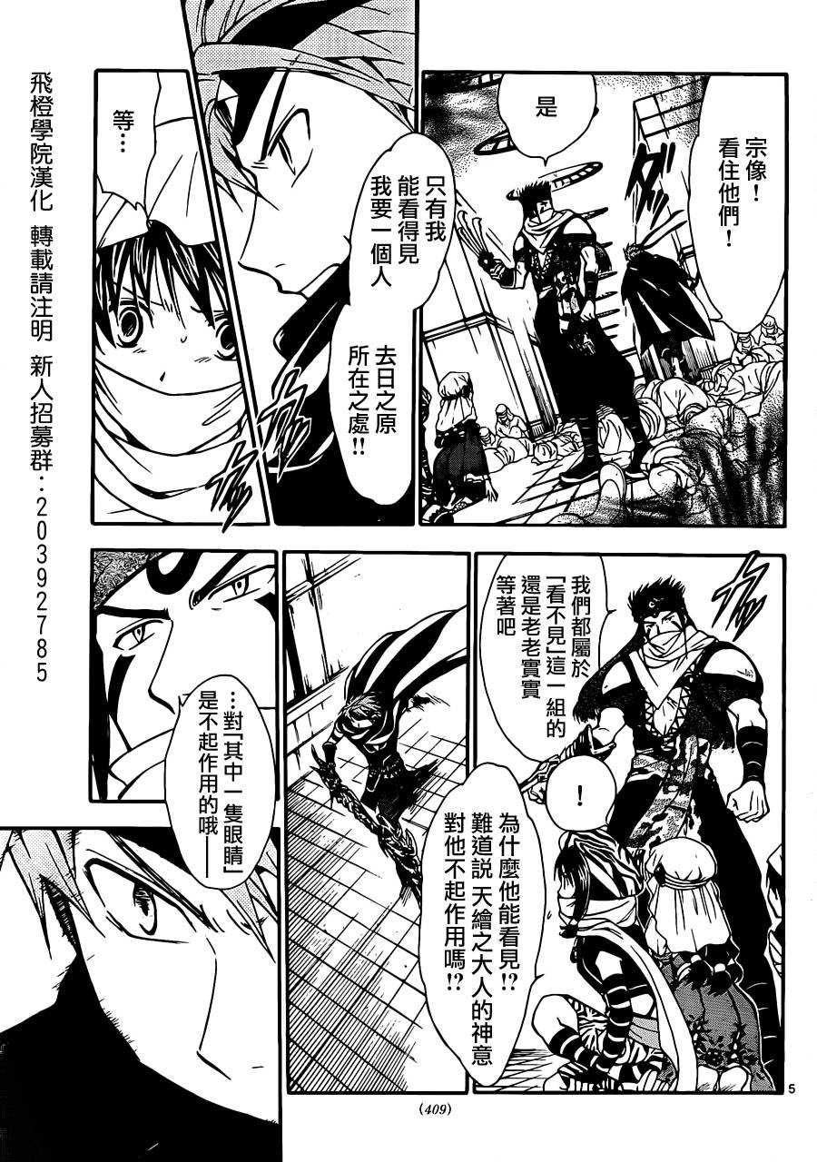 革神语第225话图